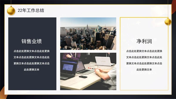 黑金跨越2022展望2023年终工作总结PPT模板