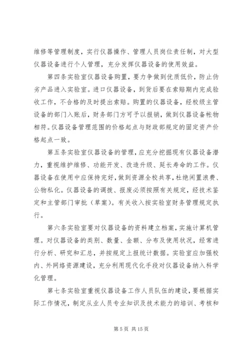 厦门大学现代分析科学教育部重点实验室.docx