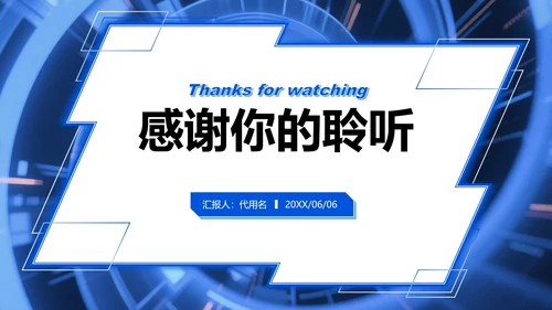 蓝色科技风Deepseek使用攻略PPT模板