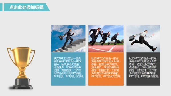 商务旅行出差业绩年中总结汇报模板