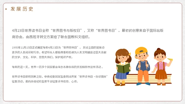 世界读书日看书教学通用PPT模板