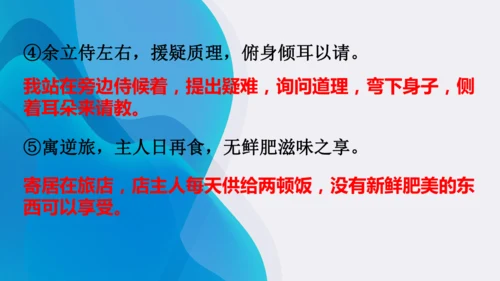 11《送东阳马生序》课件