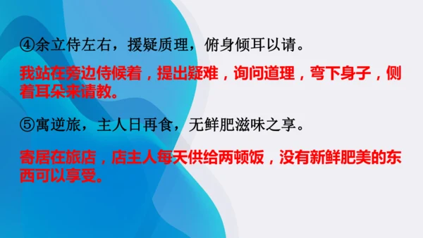 11《送东阳马生序》课件