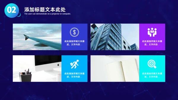时尚项目汇报商业计划书通用PPT模板