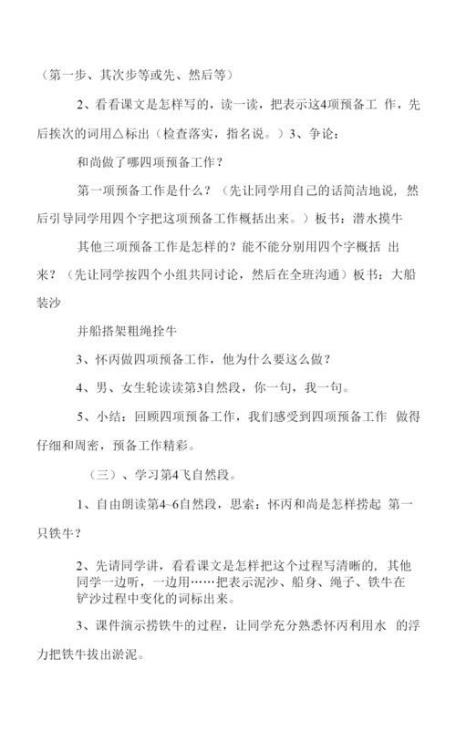 教资初中语文马说教学设计.docx