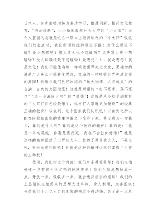 论文：《思想解放》精编.docx