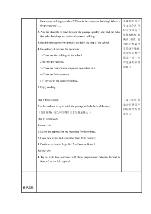 Module 3 My school 模块表格式教案（5课时）