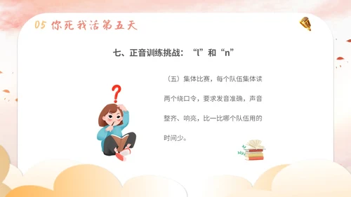 插画卡通展板风教师教学少儿演讲口才晨训培训课件模板ppt