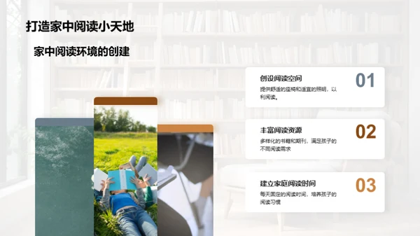 阅读课程的全面解读