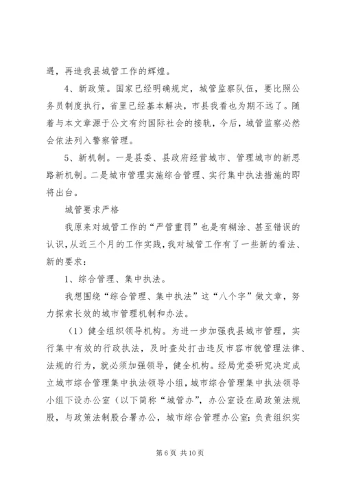 干部文明行政警示教育党政报告.docx