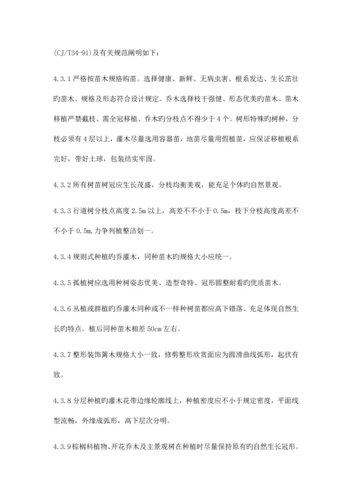 工程技术要求及质量标准.docx