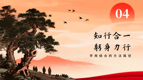橙色渐变中国风党政党建党课学习PPT模板