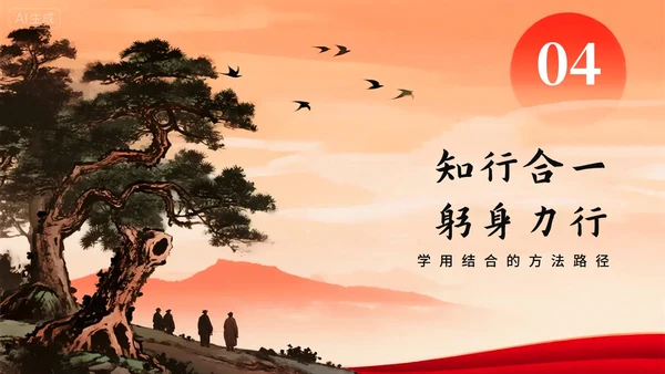 橙色渐变中国风党政党建党课学习PPT模板