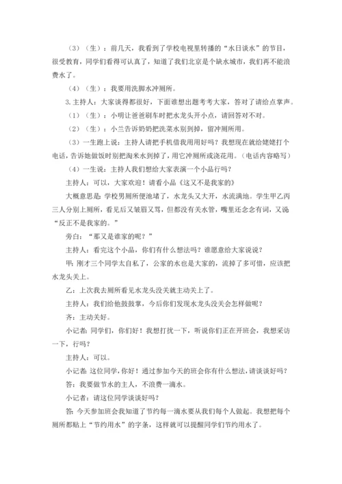 人教版数学二年级下册-01数据收集整理-单元试卷03.docx