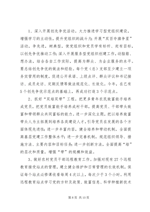 乡镇开展基层组织建设年活动实施方案.docx