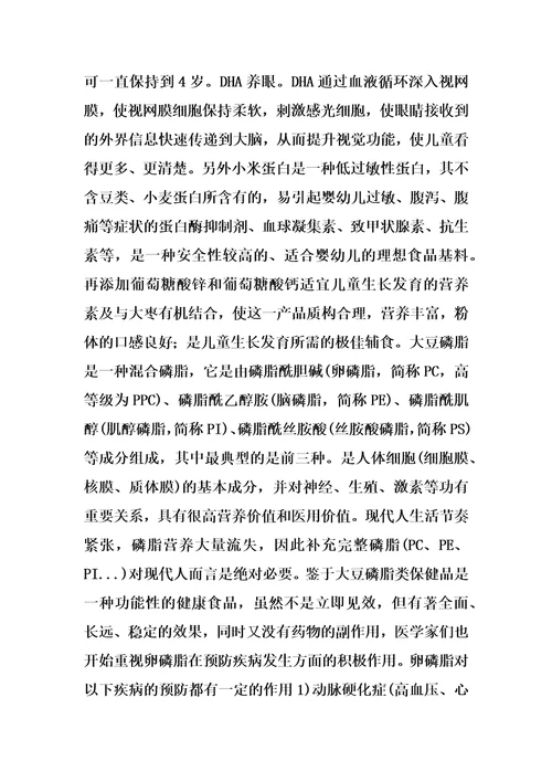 系列营养小米粉复合物的制作方法