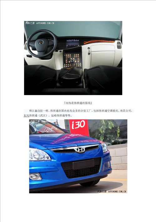 六个著名零部件供应商简介