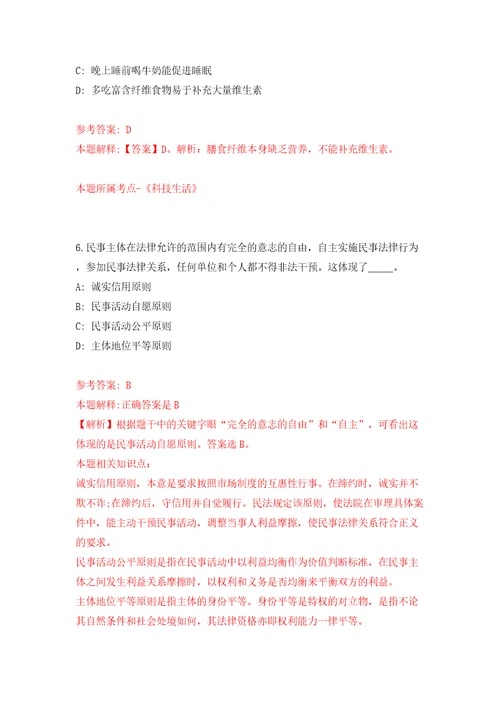 安徽省体育局直属事业单位公开招聘教练员4人模拟试卷含答案解析7