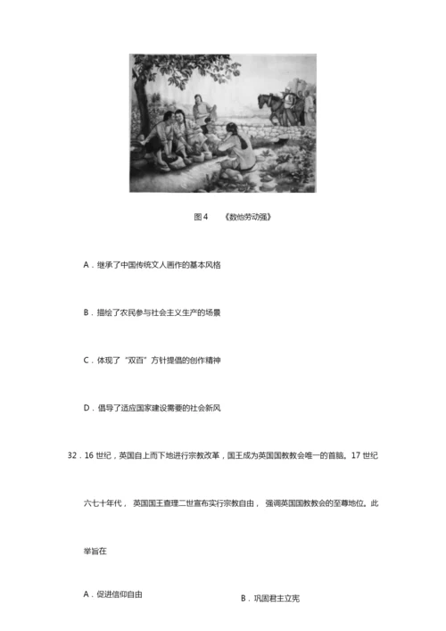 2019年高考全国三卷历史试题及答案010631.docx