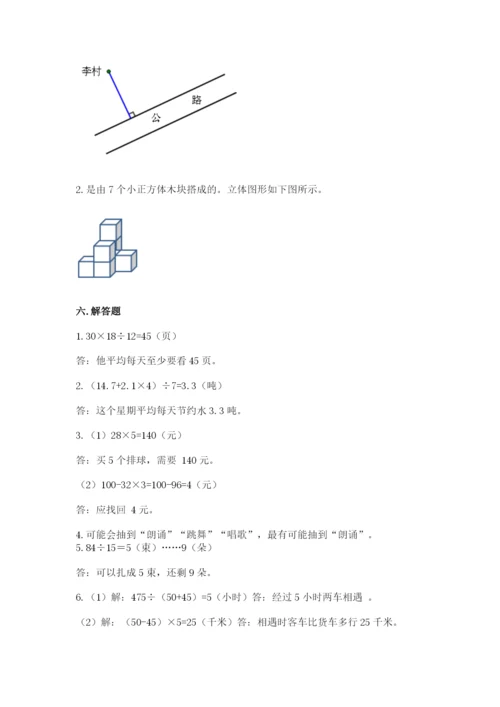 苏教版四年级上册数学期末卷带答案（突破训练）.docx