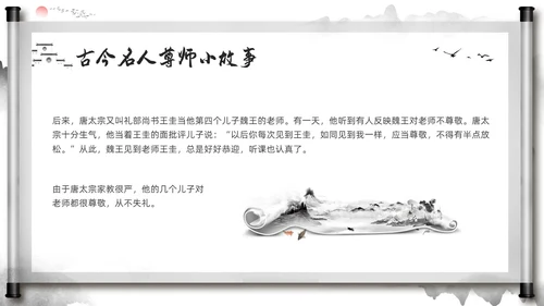 深色中国风尊师重教主题班会尊师重教烛光点亮我心PPT模板宣传
