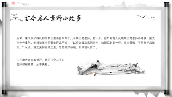 深色中国风尊师重教主题班会尊师重教烛光点亮我心PPT模板宣传