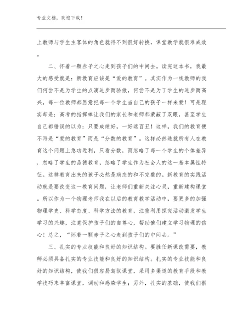乡村教师培训心得体会优选例文15篇合辑.docx
