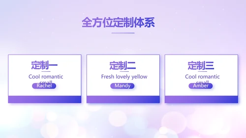 紫色梦幻超级演说家精彩演讲讲座通用动态PPT模板