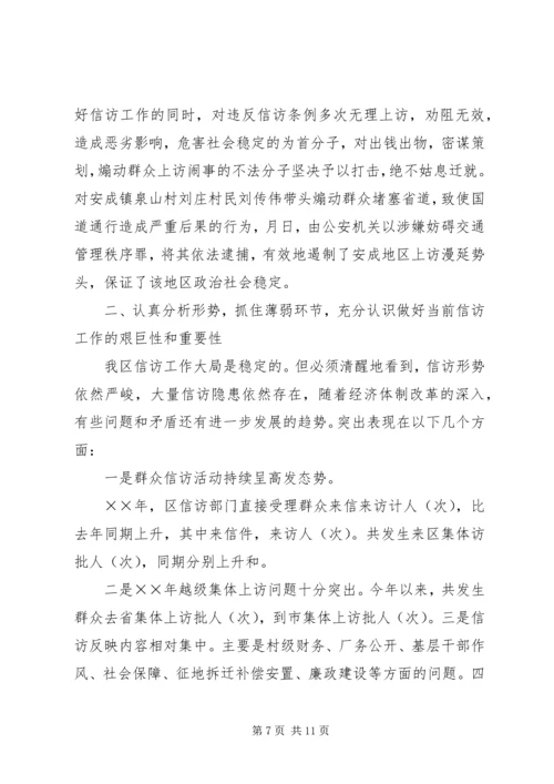 年信访工作总结及年工作计划.docx