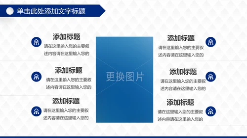 蓝色大气商务中国建设银行建行总结汇报PPT模板