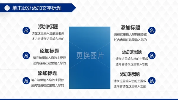 蓝色大气商务中国建设银行建行总结汇报PPT模板