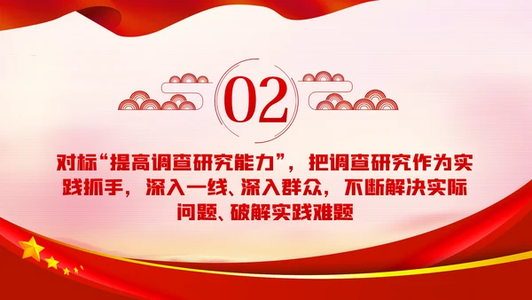 中青年干部培训班重要讲话七种能力PPT