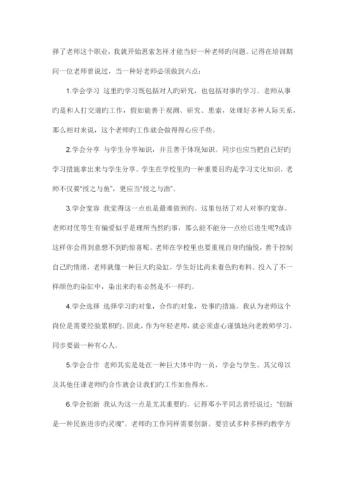 2023年教师面试0.docx