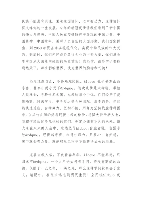 校长初三毕业典礼讲话稿16篇.docx