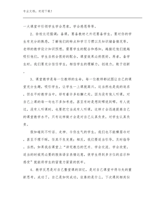 最新双减政策教师心得体会范文5篇合辑.docx