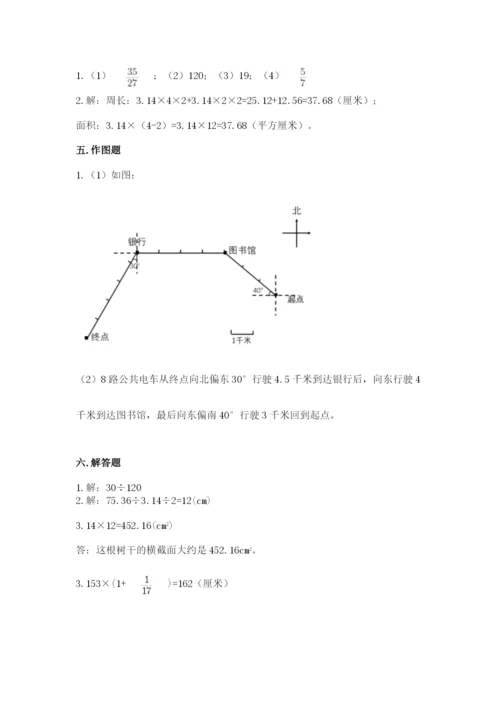 2022六年级上册数学期末测试卷及完整答案【精选题】.docx