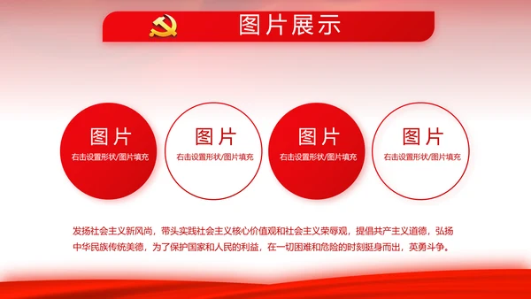 红色背景党支部党员大会工作总结汇报动态PPT