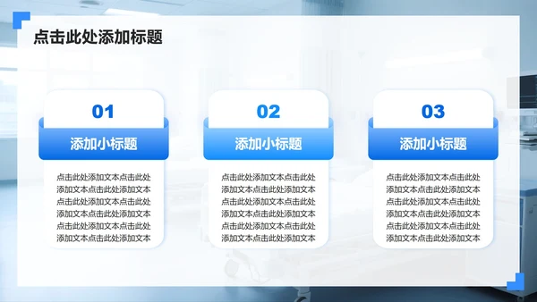 蓝色渐变商务风护理个案工作复盘总结PPT模板