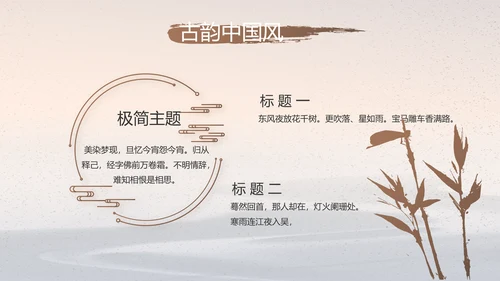 水墨中国风中国汉字文化介绍宣传动态PPT