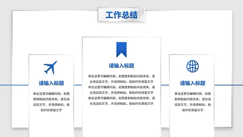 商务简约高级银色转正述职汇报PPT模板