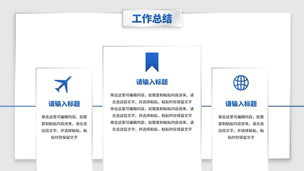 商务简约高级银色转正述职汇报PPT模板