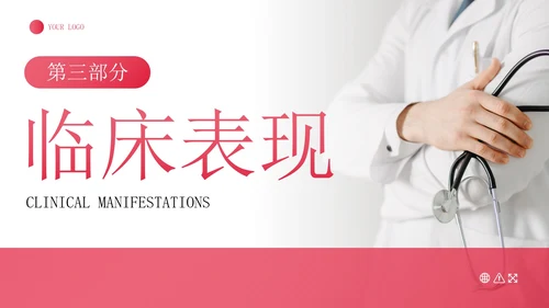 实景医生护士医学医疗主题教育讲座PPT模板