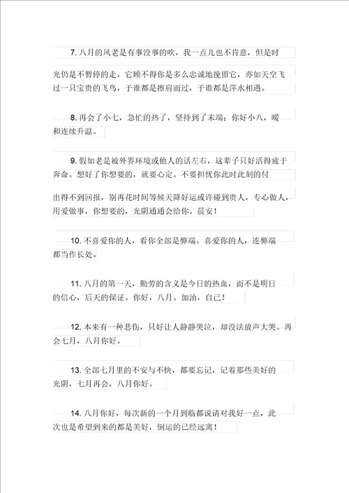 关于励志的朋友圈文案