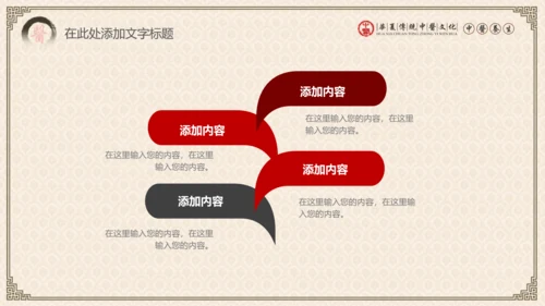 传统中医学中医院中医文化中草药PPT模板