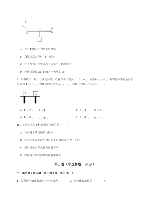 基础强化重庆市彭水一中物理八年级下册期末考试定向训练试卷（含答案详解）.docx