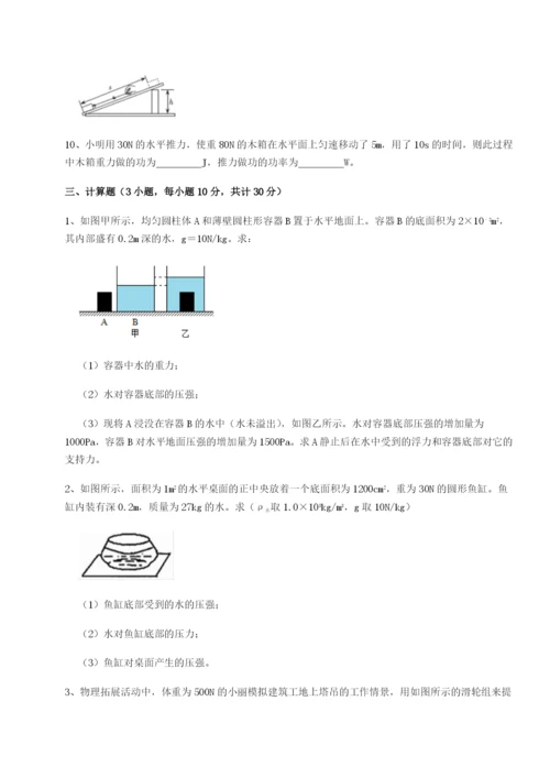 滚动提升练习四川遂宁市第二中学校物理八年级下册期末考试专项训练练习题（详解）.docx