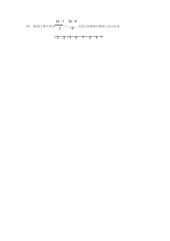 2019年七年级下册数学期末考试试题(含答案).docx