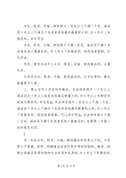 全国人民代表大会常务委员会关于司法鉴定管理问题的决定.docx