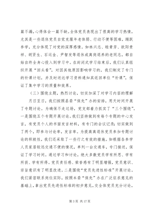 分析评议阶段动员会上的讲话 (2).docx