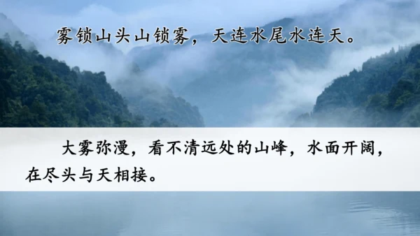 统编版语文二年级上册 课文3  语文园地四（课件）